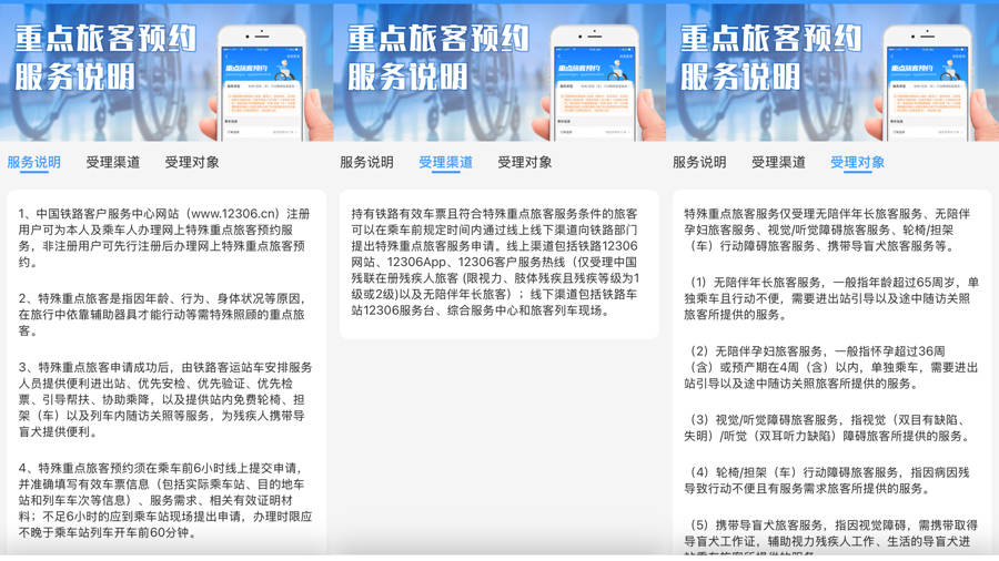 7月1日起老年人坐火车有新规定<strong></p>
<p>证券资产管理</strong>？又是自媒体用AI造假
