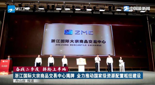 肩负重任！沿海大省浙江<strong></p>
<p>证券行情</strong>，已成立这一中心