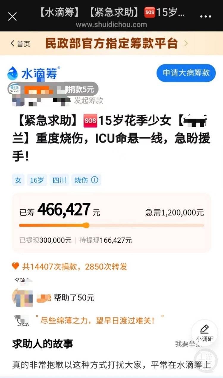 成都一小区电瓶车楼道“飞线充电”酿火灾<strong></p>
<p>证券行情</strong>，一家四口1死2伤，涉事车主被刑拘