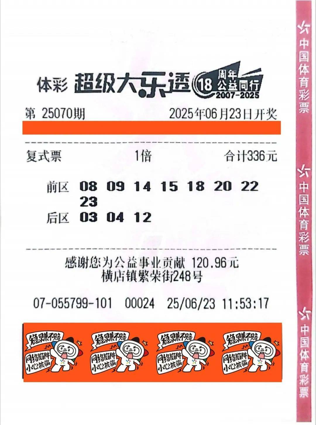 1030万！浙江小伙中大奖一夜没睡<strong></p>
<p>证券行情</strong>，一秒都不想耽搁