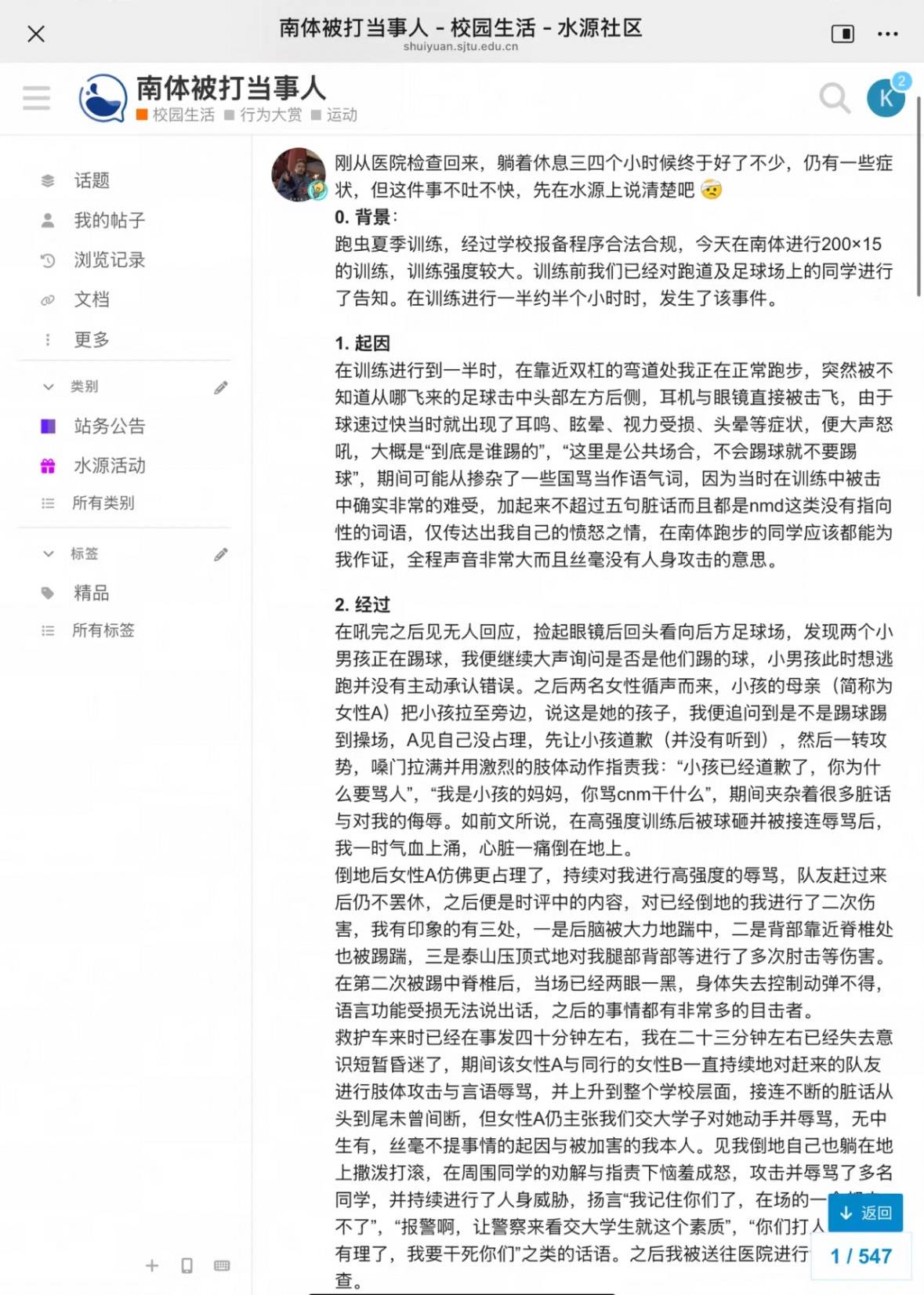 上海一高校学生与校外人士起冲突晕倒后又被脚踹肘击<strong></p>
<p>证券行情</strong>？校保卫处：正在处理