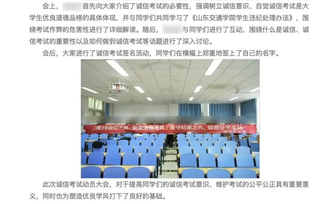 山东一高校83名学生被曝期末考核违规作弊<strong></p>
<p>固定收益证券</strong>，校方回应