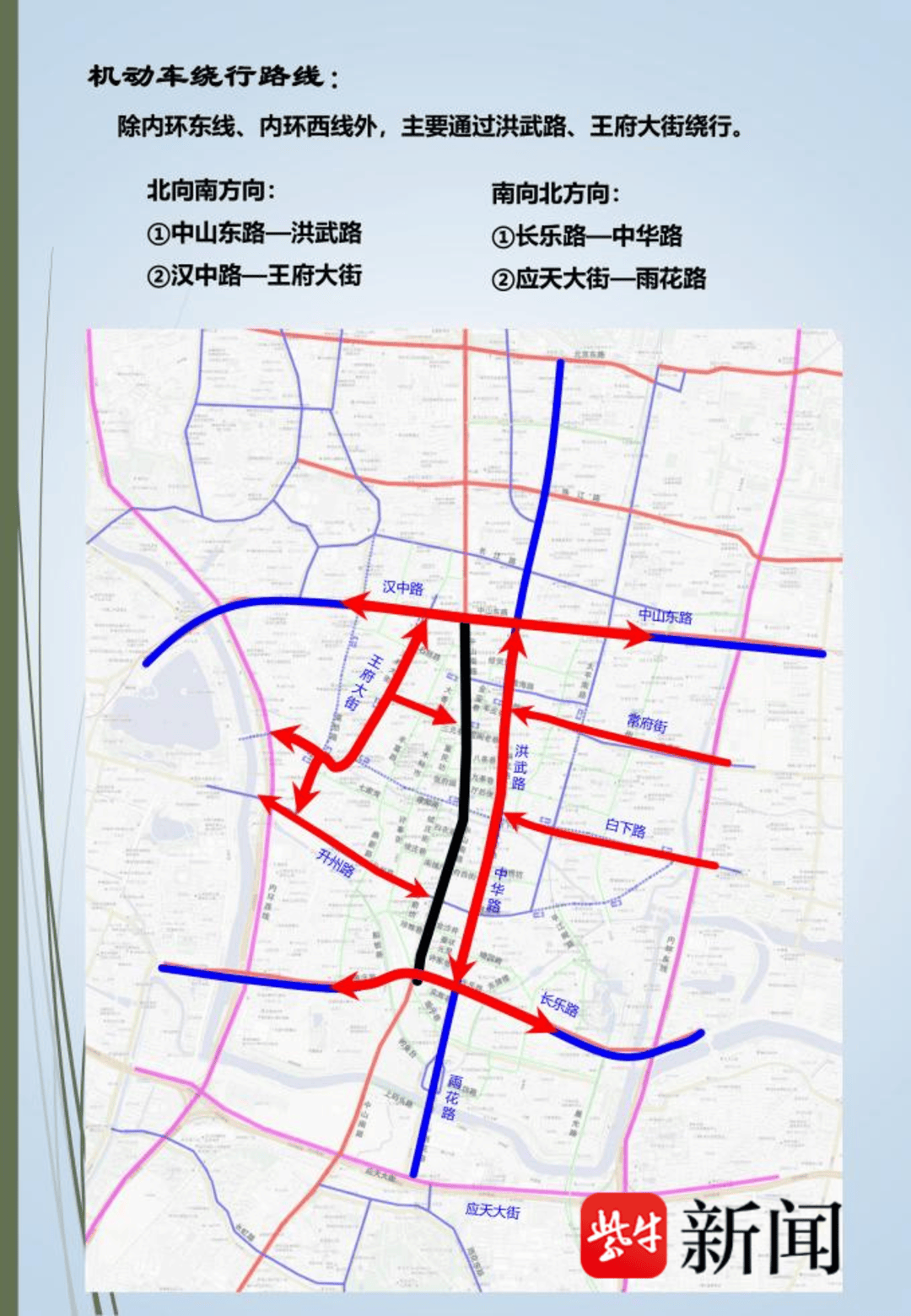 注意！南京中山南路16年来将首次大修<strong></p>
<p>固定收益证券</strong>，绕行指南公布