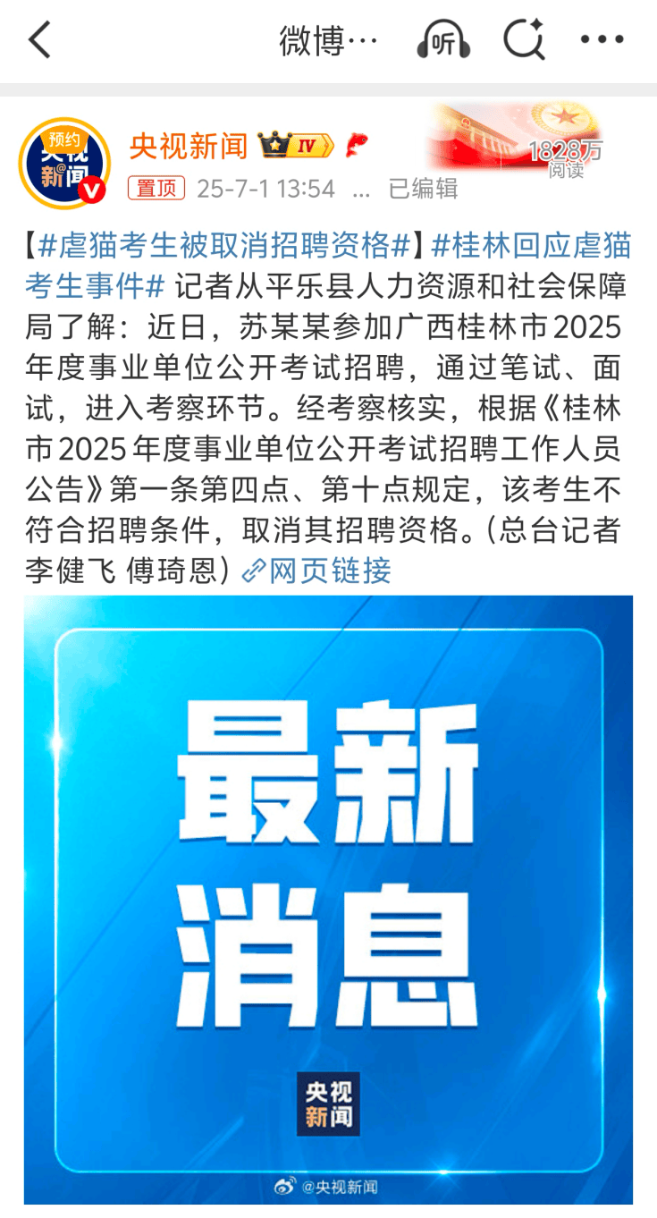 桂林编制考试刷掉第一名：别等社会淘汰你的孩子<strong></p>
<p>中信证券</strong>，才后悔没教他