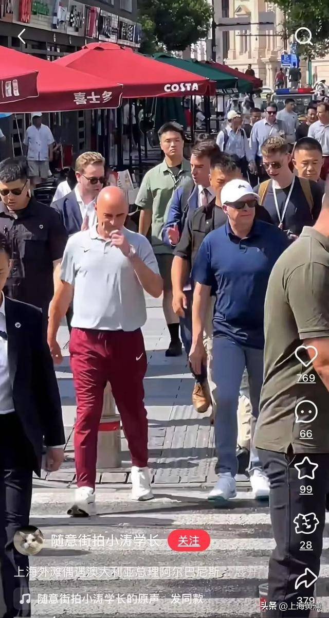澳大利亚总理抵沪再次漫步外滩<strong></p>
<p>中信证券</strong>，旁边还有上海球迷“老熟人”，你偶遇了吗？