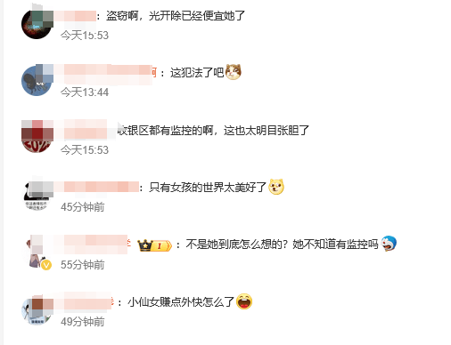 山东临沂一奶茶店女员工谎称机器坏了<strong></p>
<p>证券资讯</strong>，让顾客扫自己收款码，律师：涉嫌盗窃罪