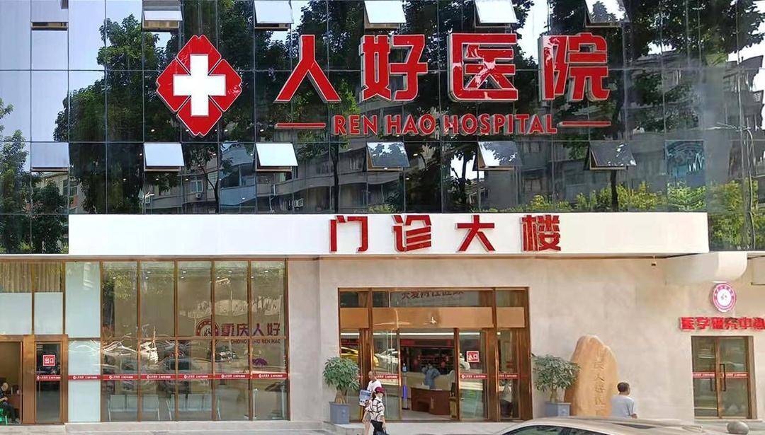重庆一男子同日做同样检测<strong></p>
<p>证券资讯</strong>，两家医院给出相反结果 卫健部门：正在调查丨云求助