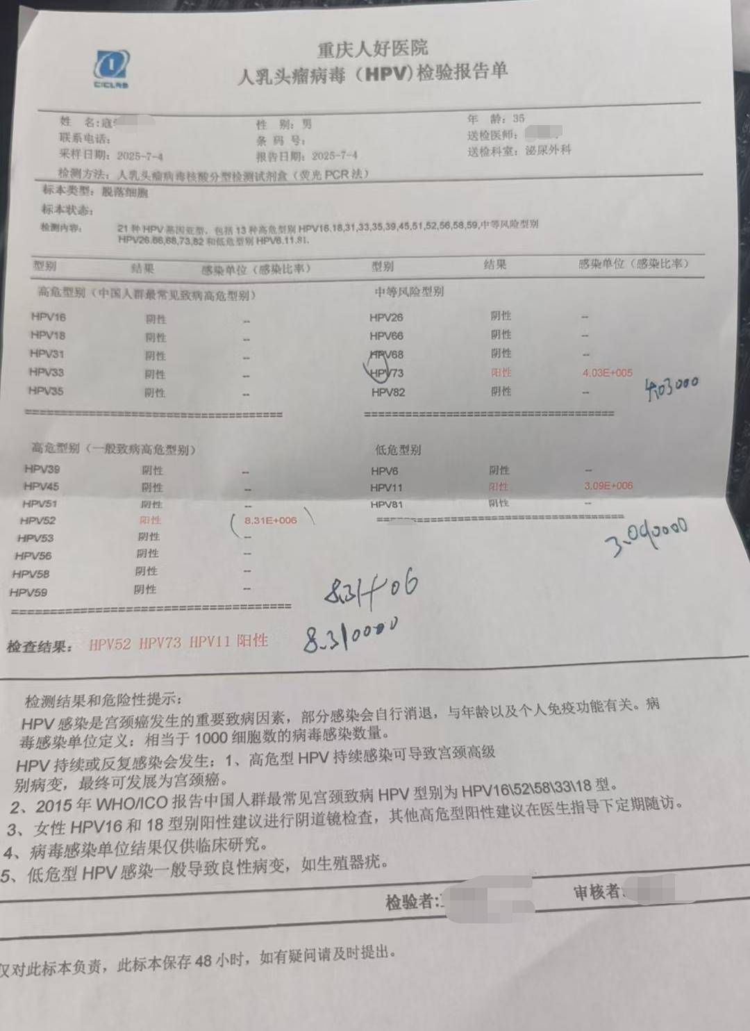 重庆一男子同日做同样检测<strong></p>
<p>证券资讯</strong>，两家医院给出相反结果 卫健部门：正在调查丨云求助