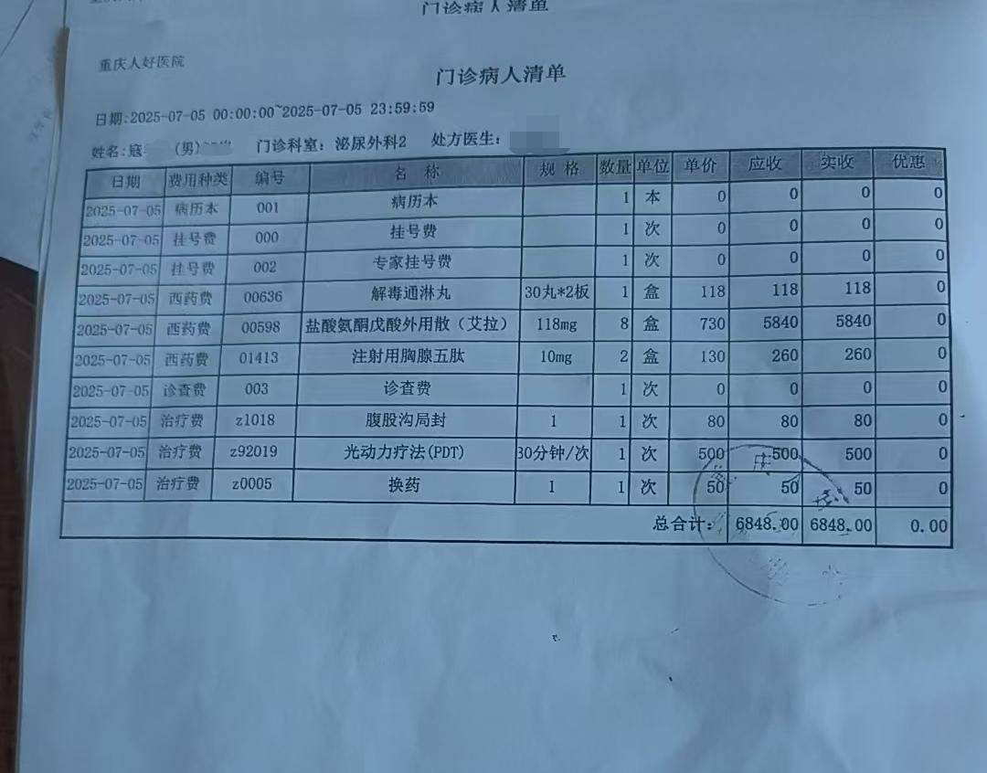 重庆一男子同日做同样检测<strong></p>
<p>证券资讯</strong>，两家医院给出相反结果 卫健部门：正在调查丨云求助