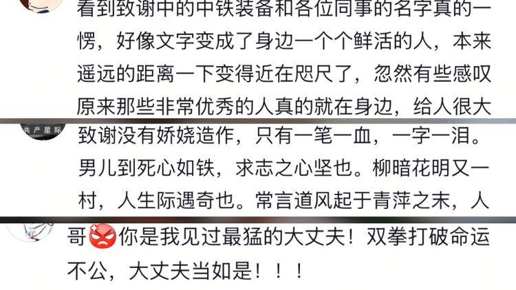 一字一泪！北京工业大学博士发文讲述从挖煤小子开始的逆袭经历<strong></p>
<p>证券投资报告</strong>，当事人：希望激励同学