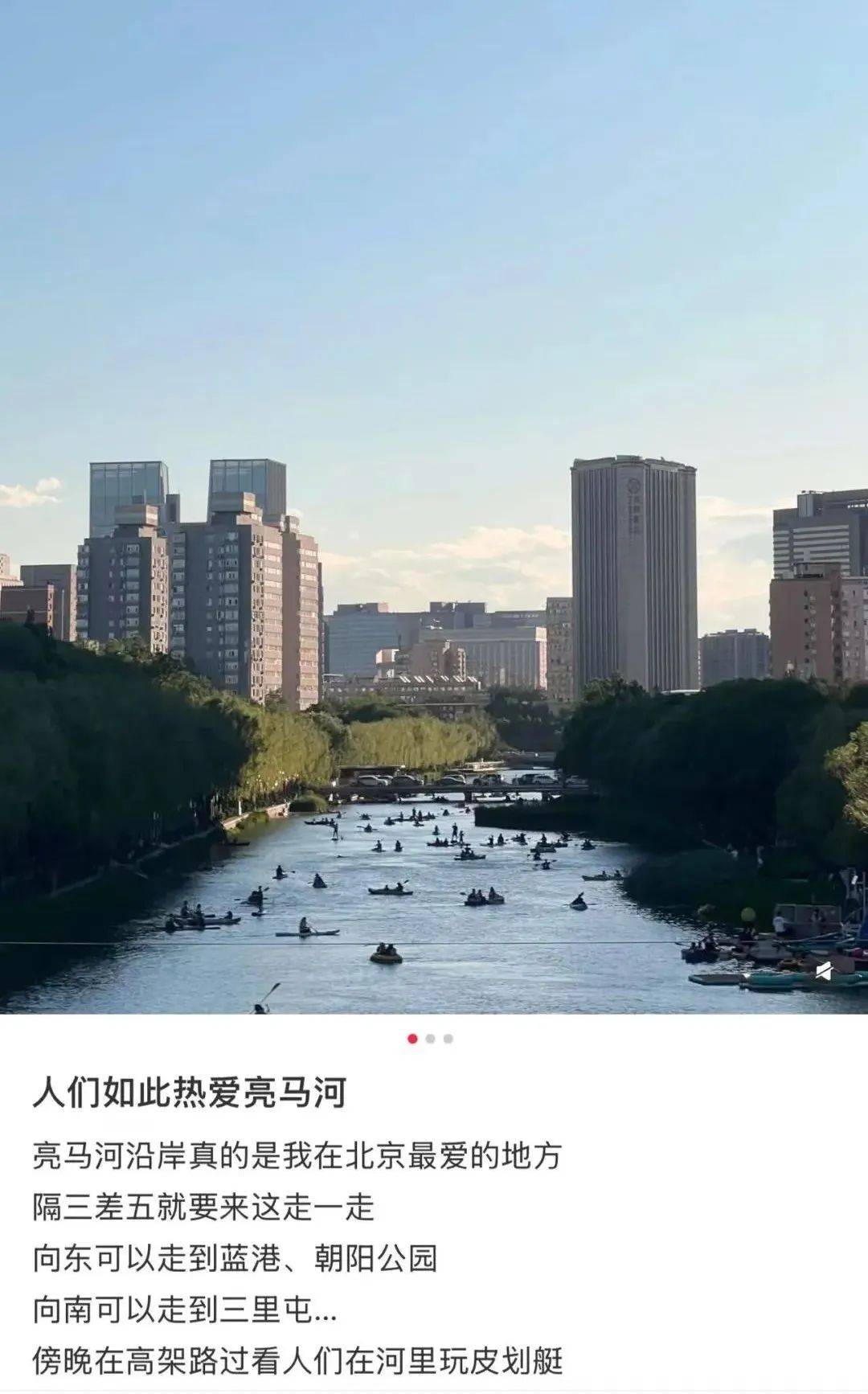 缺水的北京<strong></p>
<p>证券投资报告</strong>，被北漂强行玩成了威尼斯