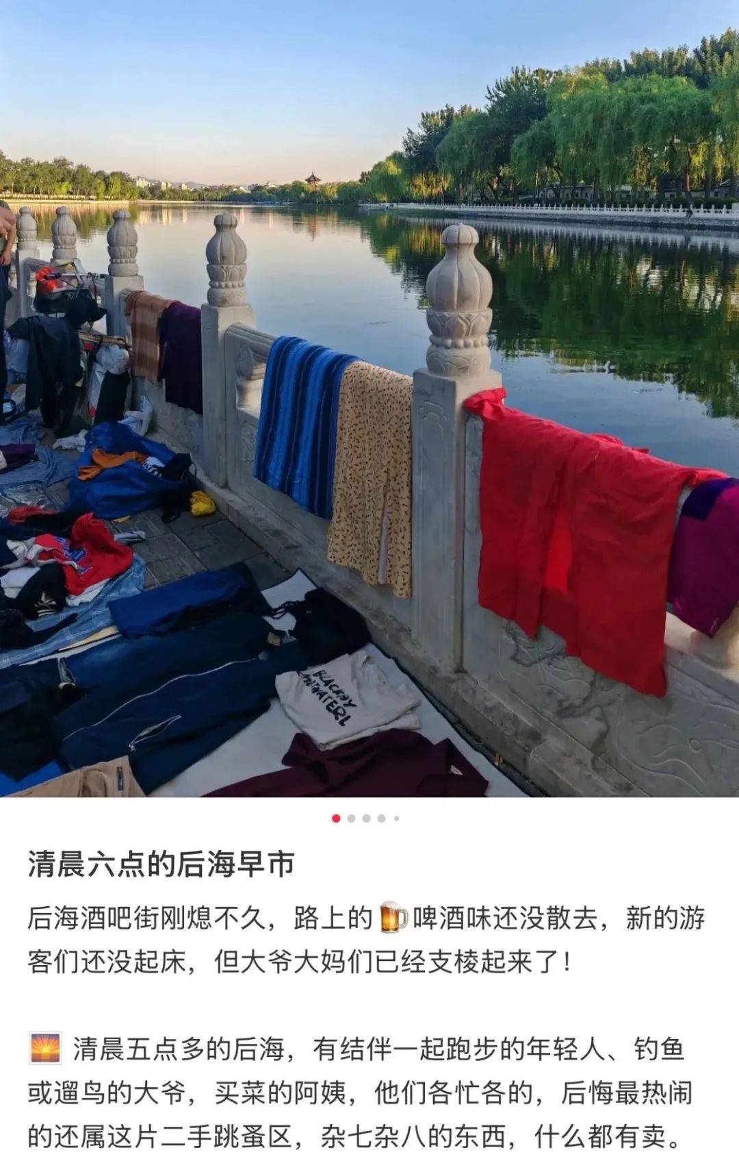 缺水的北京<strong></p>
<p>证券投资报告</strong>，被北漂强行玩成了威尼斯