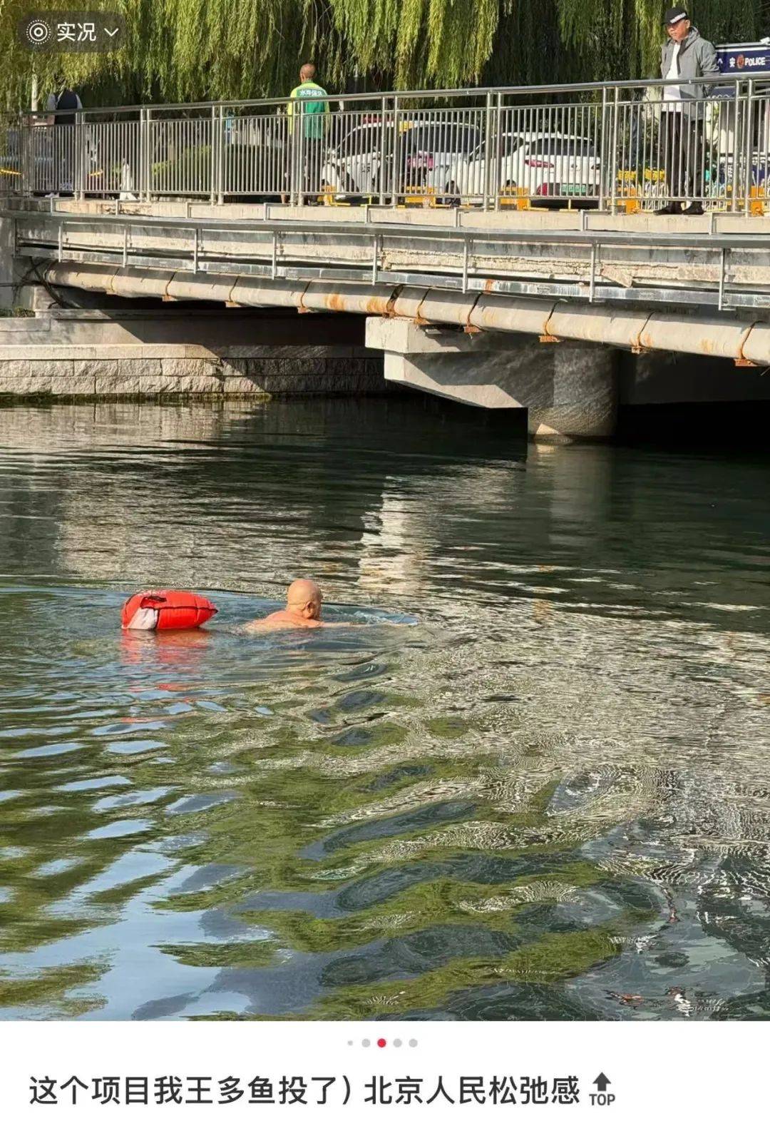 缺水的北京<strong></p>
<p>证券投资报告</strong>，被北漂强行玩成了威尼斯