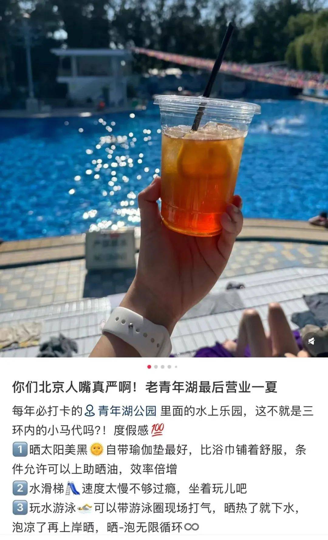 缺水的北京<strong></p>
<p>证券投资报告</strong>，被北漂强行玩成了威尼斯