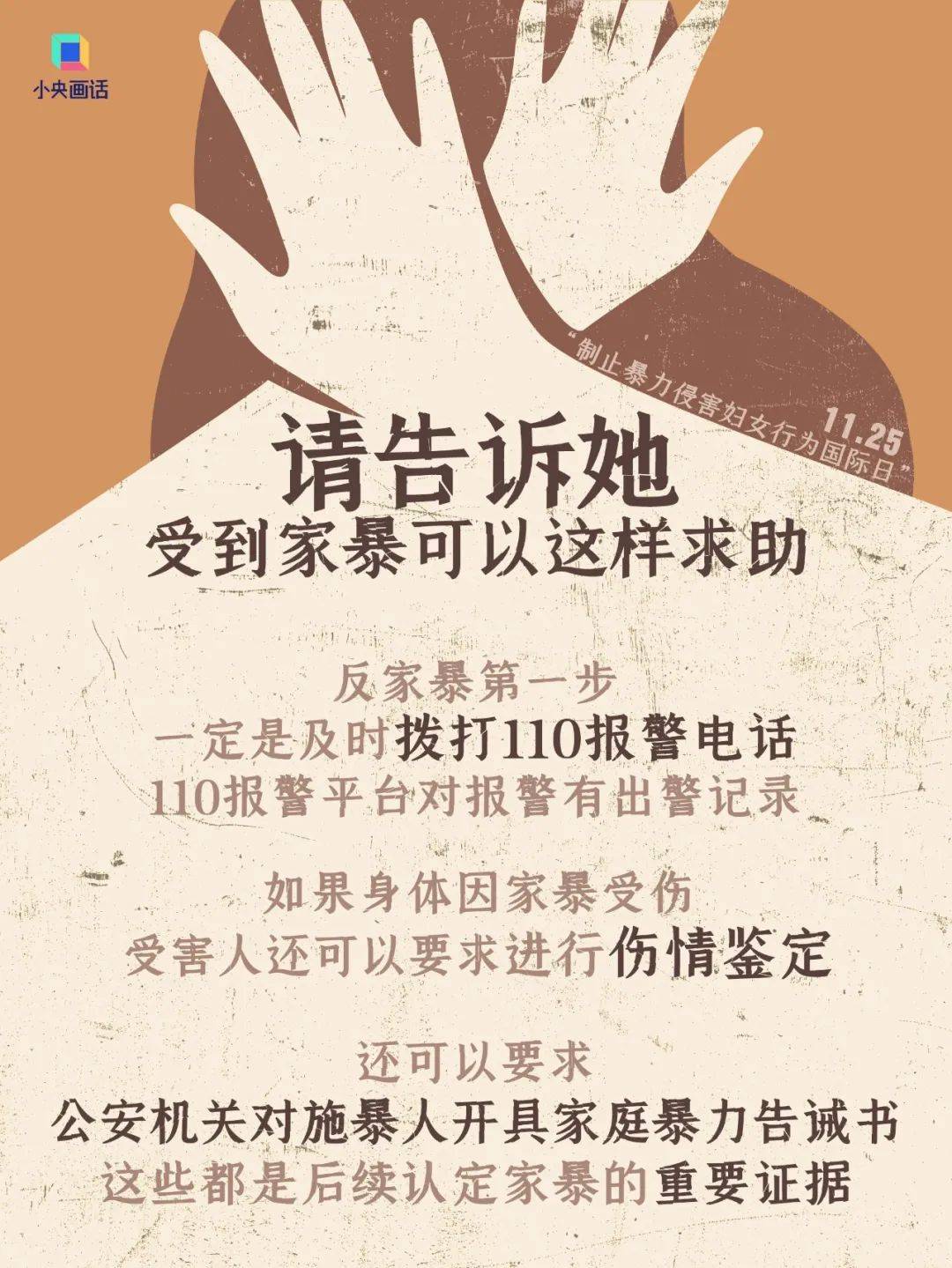 不堪忍受家暴<strong></p>
<p>证券投资报告</strong>，女子给丈夫冲泡补药时投放鼠药！法院判了：故意杀人罪，有期徒刑三年六个月