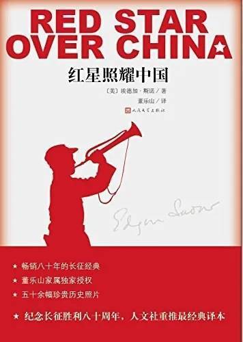 王立华：为什么毛泽东率领的红军不可征服<strong></p>
<p>如何证券开户</strong>？斯诺的观察说明了一切