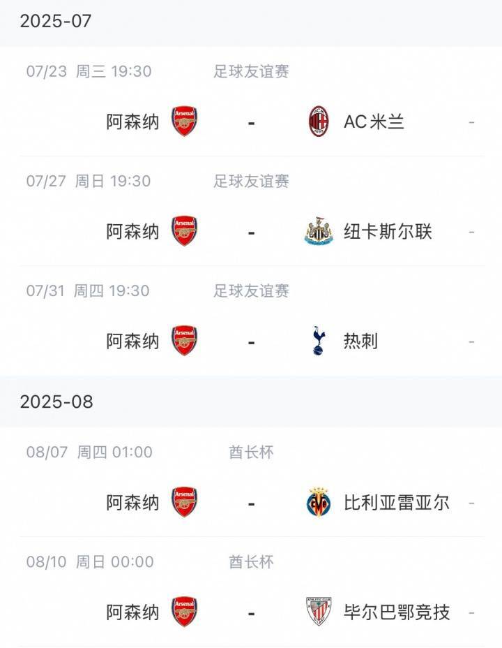 英媒：阿森纳两天后出发季前赛<strong></p>
<p>如何证券开户</strong>，约克雷斯的转会进度快赶不上了