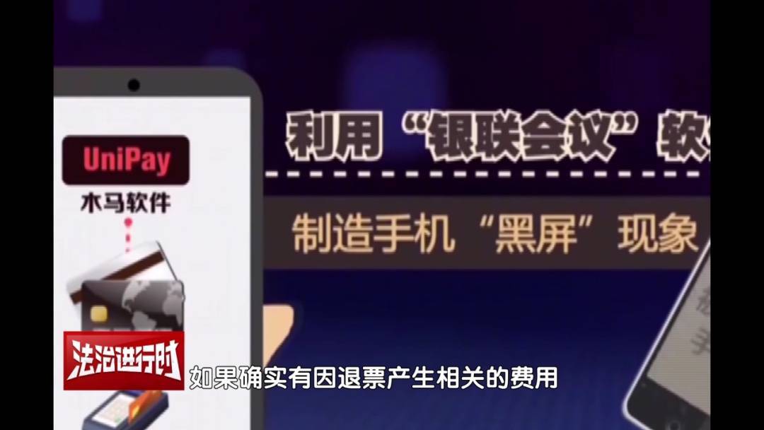 北京警方公布典型案例：手机NFC功能成<strong></p>
<p>中信证券招聘</strong>了骗子的pos机