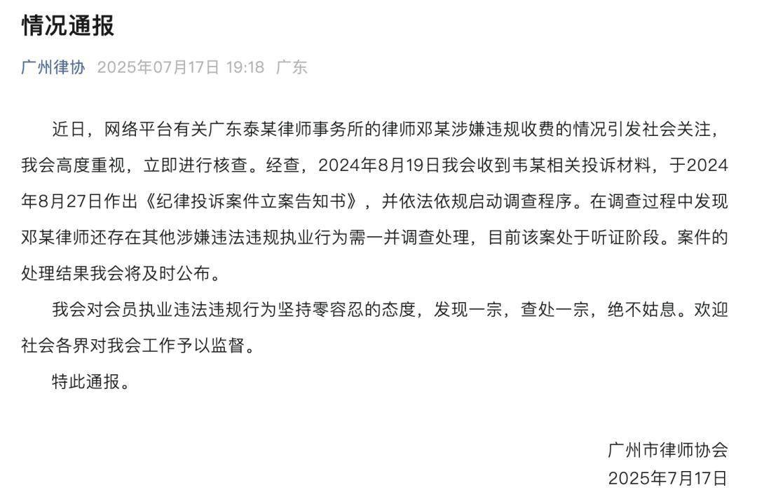 “男婴离世获赔88万<strong></p>
<p>中信证券招聘</strong>，律师拿走55万”，广州律协通报