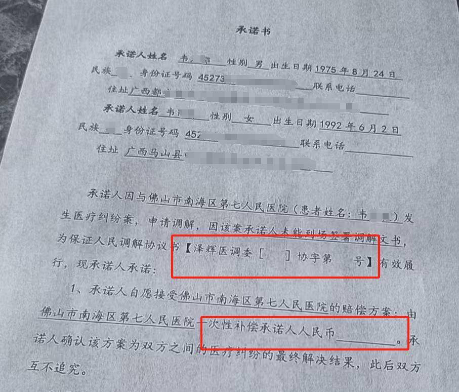 “男婴离世获赔88万<strong></p>
<p>中信证券招聘</strong>，律师拿走55万”，广州律协通报