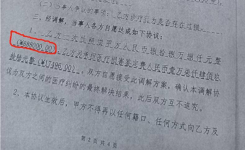 “男婴离世获赔88万<strong></p>
<p>中信证券招聘</strong>，律师拿走55万”，广州律协通报