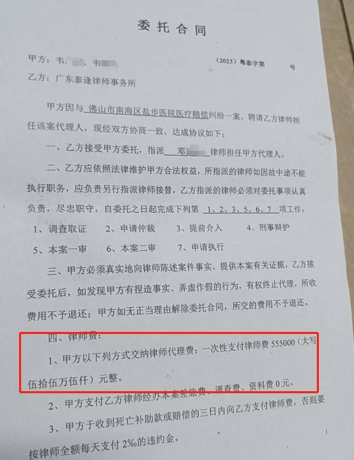 “男婴离世获赔88万<strong></p>
<p>中信证券招聘</strong>，律师拿走55万”，广州律协通报