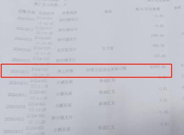 “男婴离世获赔88万<strong></p>
<p>中信证券招聘</strong>，律师拿走55万”，广州律协通报