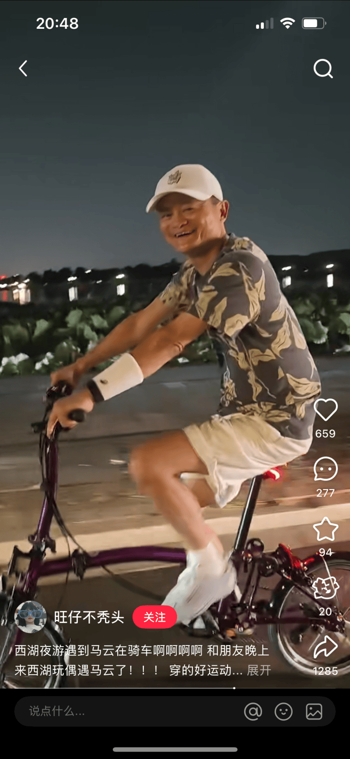 马云骑车夜游西湖<strong></p>
<p>中信证券招聘</strong>，网友晒同款自行车，售价1.85万元