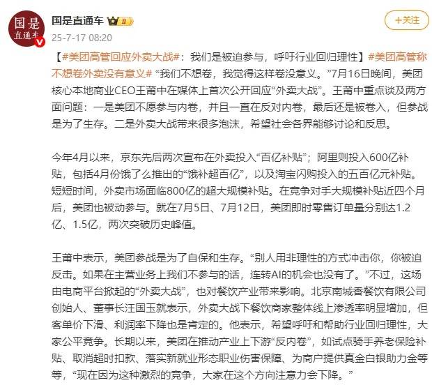 京东回应外卖“0元购”大战：完全没参与<strong></p>
<p>中信证券招聘</strong>，这是严重内卷的表现，属于恶意竞争