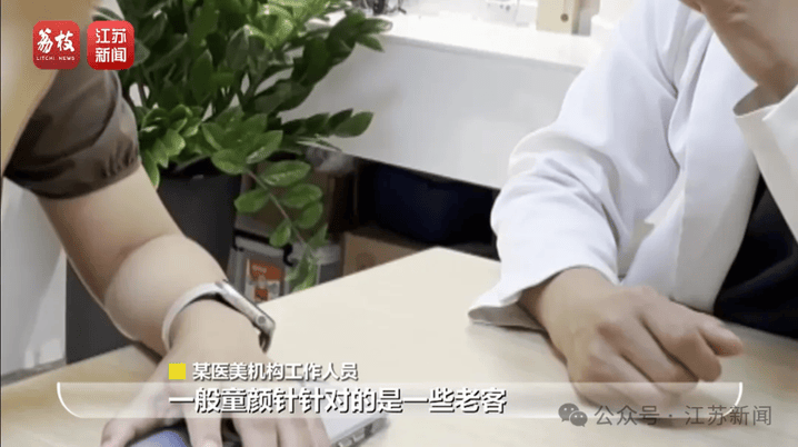 打一针“返老还童”的童颜针卖了30亿<strong></p>
<p>中信证券招聘</strong>，真的有效吗？