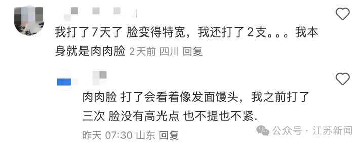 打一针“返老还童”的童颜针卖了30亿<strong></p>
<p>中信证券招聘</strong>，真的有效吗？