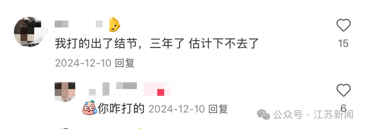 打一针“返老还童”的童颜针卖了30亿<strong></p>
<p>中信证券招聘</strong>，真的有效吗？