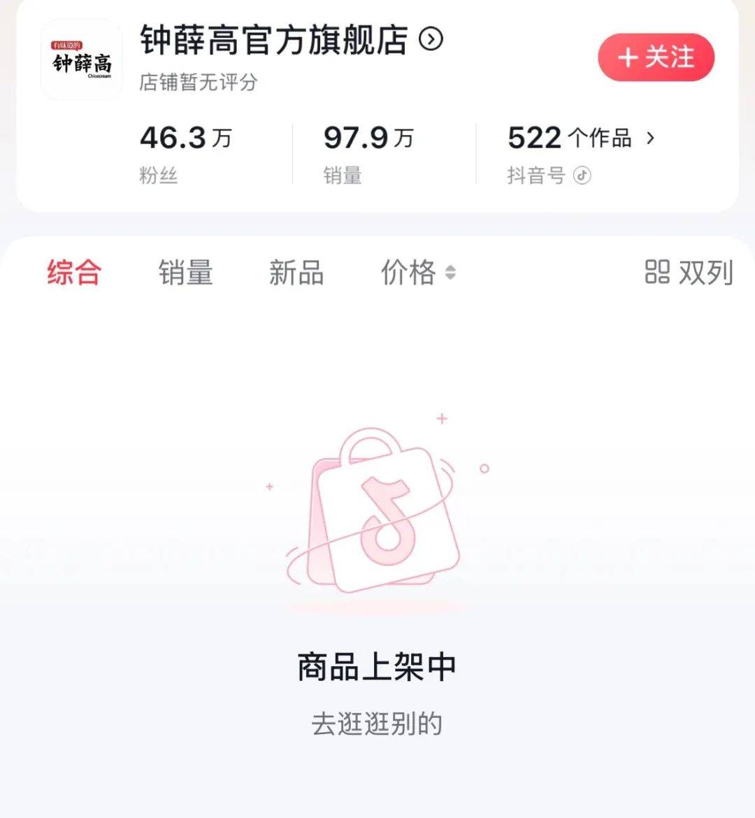知名品牌被申请破产！曾红极一时<strong></p>
<p>中信证券招聘</strong>，很多人买过