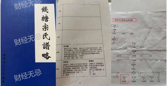 宗庆后不止四个孩子？宗庆后弟弟：假的<strong></p>
<p>中信证券招聘</strong>！我们独家拿到宗家家谱