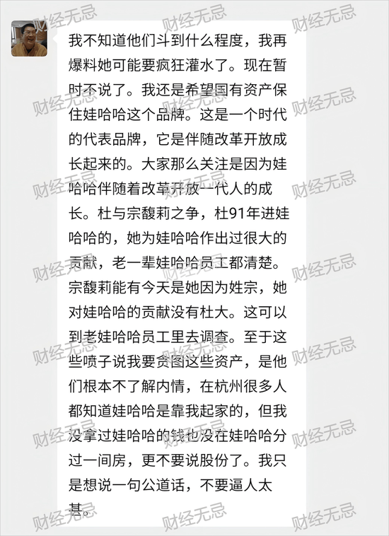 宗庆后不止四个孩子？宗庆后弟弟：假的<strong></p>
<p>中信证券招聘</strong>！我们独家拿到宗家家谱