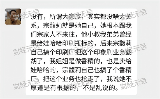 宗庆后不止四个孩子？宗庆后弟弟：假的<strong></p>
<p>中信证券招聘</strong>！我们独家拿到宗家家谱