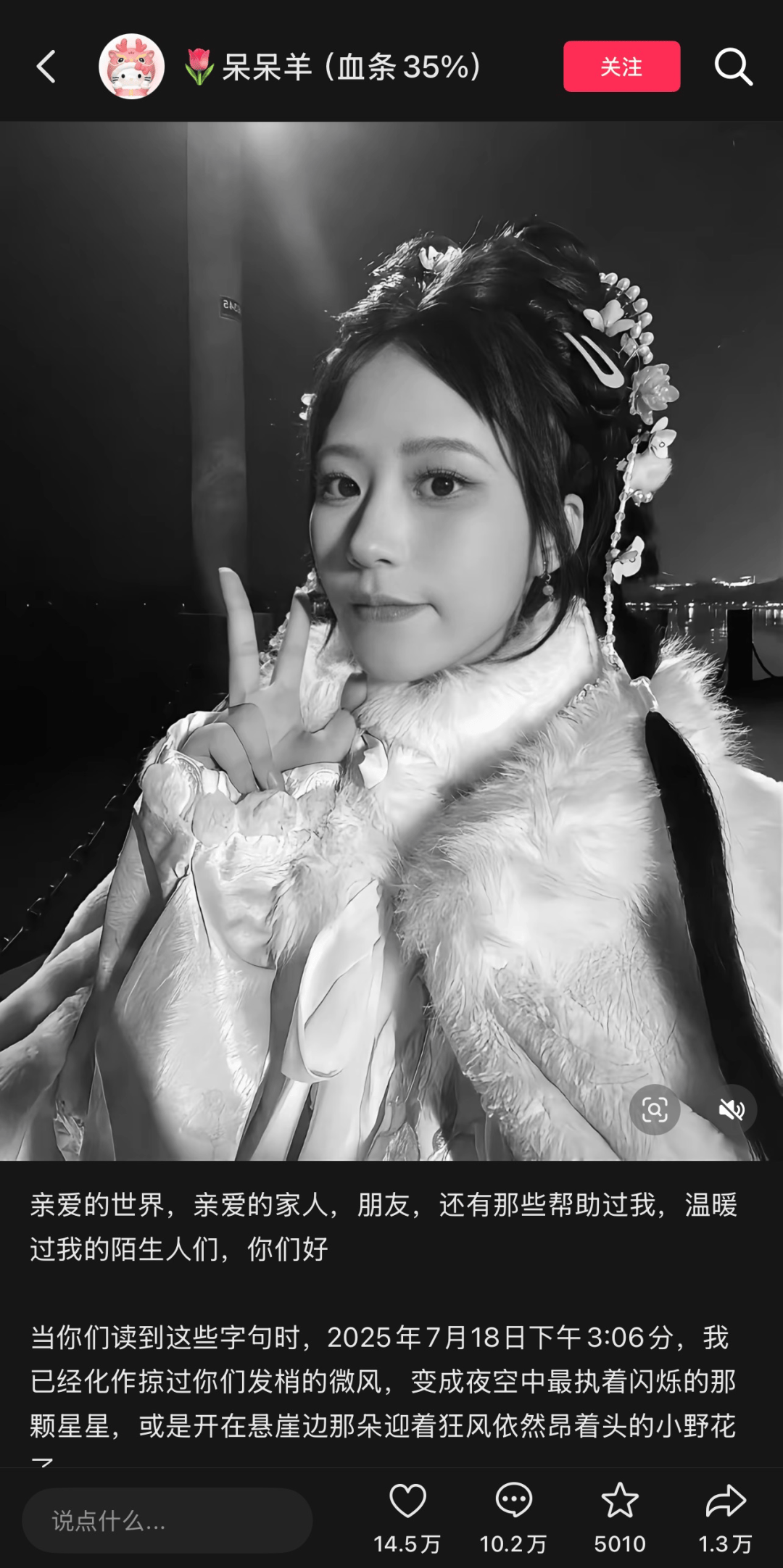 “呆呆羊”不幸离世<strong></p>
<p>证券账户查询</strong>，年仅22岁