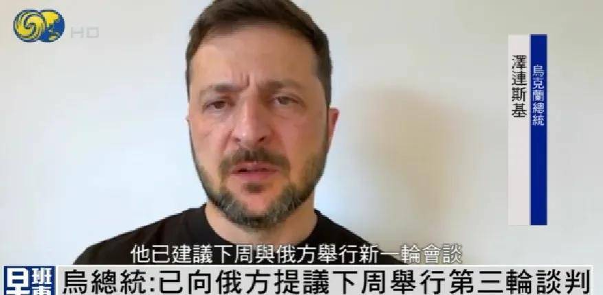 泽连斯基：已向俄提议下周举行第三轮谈判<strong></p>
<p>证券账户查询</strong>，“须尽努力实现停火”