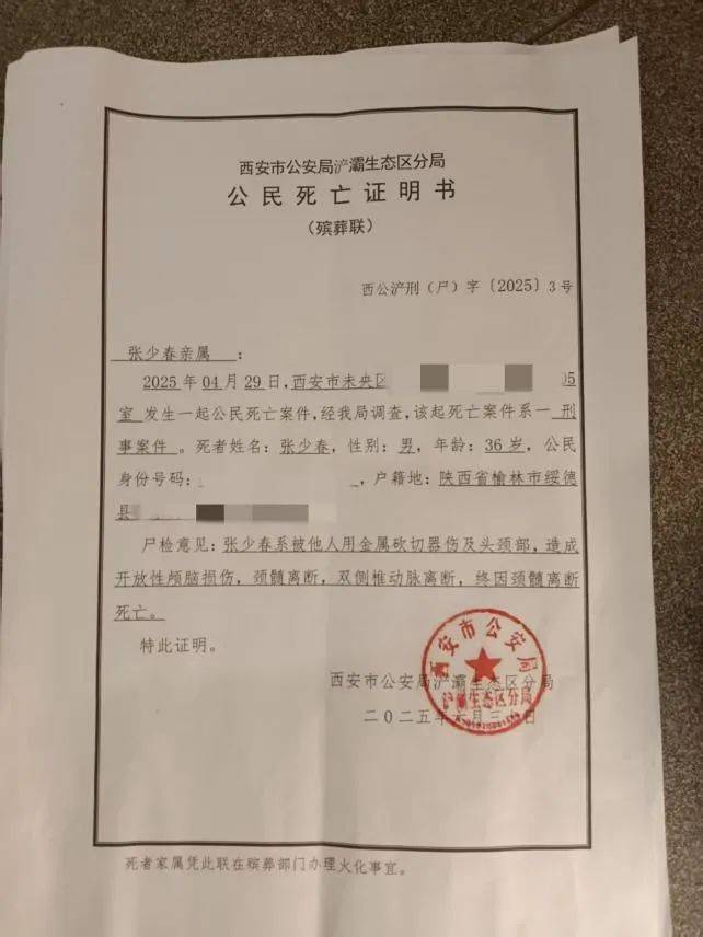 男子为救朋友遇害<strong></p>
<p>证券账户查询</strong>，嫌疑人被鉴定有精神障碍，妻子：不接受鉴定结果