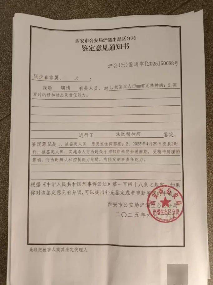 男子为救朋友遇害<strong></p>
<p>证券账户查询</strong>，嫌疑人被鉴定有精神障碍，妻子：不接受鉴定结果