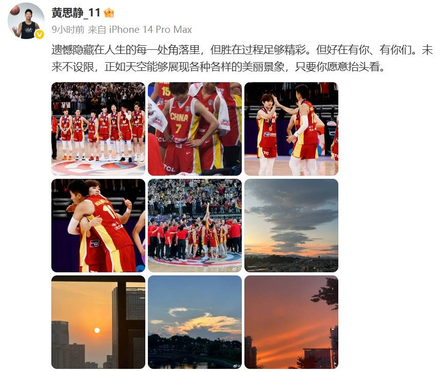中国女篮队长杨力维亚洲杯表现引争议<strong></p>
<p>网信证券</strong>，发文称“无愧无憾”，让黄思静别低头