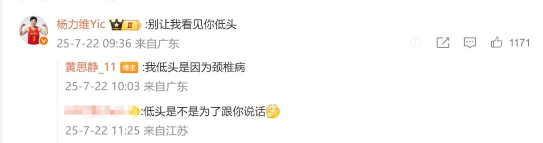 中国女篮队长杨力维亚洲杯表现引争议<strong></p>
<p>网信证券</strong>，发文称“无愧无憾”，让黄思静别低头