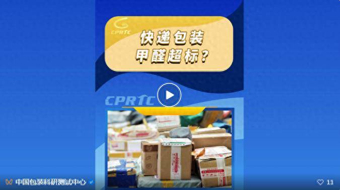 赶快扔掉家里的快递纸箱、尼龙袋<strong></p>
<p>网信证券</strong>！可能是甲醛释放源！