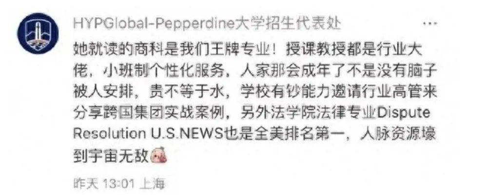 宗馥莉被质疑读的是野鸡大学？校方回应：商科王牌<strong></p>
<p>资产支持证券</strong>，法学全美第一