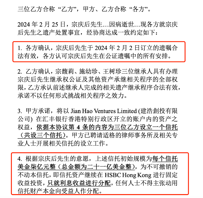 宗氏信托资产界定有争议！宗馥莉：非21亿美元本金<strong></p>
<p>证券公司面试</strong>，仅其利息