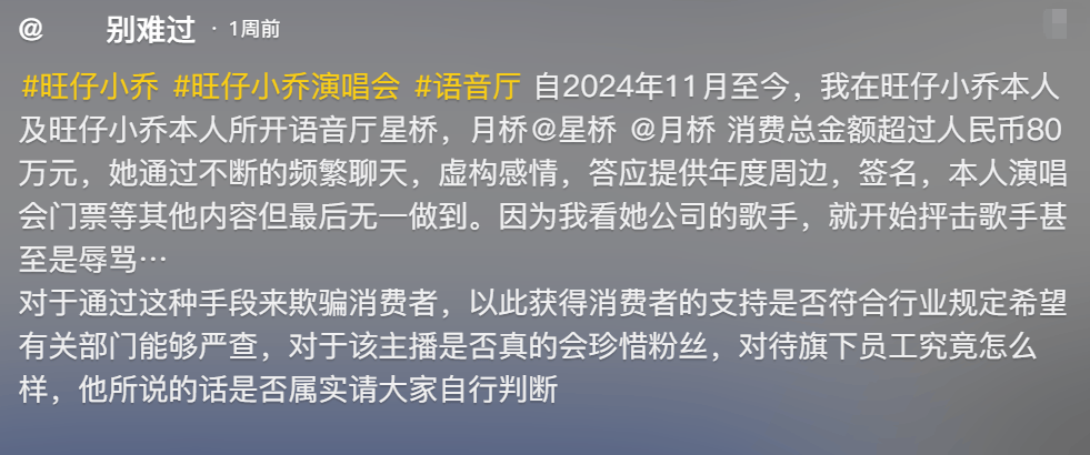 彻底凉凉！她已掉粉超535万<strong></p>
<p>证券公司面试</strong>，多平台账号禁言，网友发律师函要求返还80万打赏……