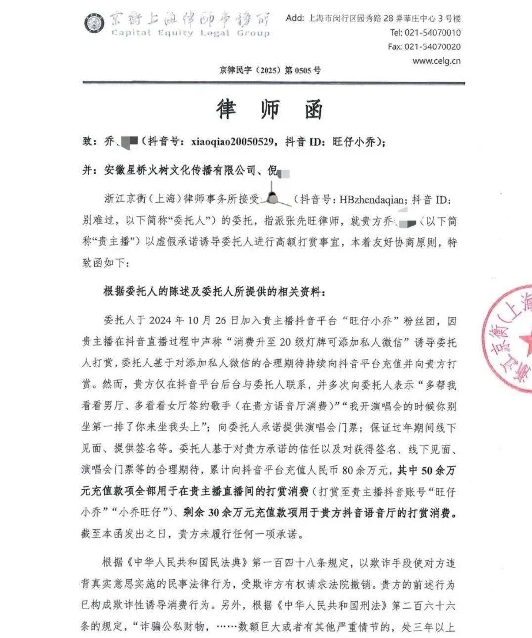 彻底凉凉！她已掉粉超535万<strong></p>
<p>证券公司面试</strong>，多平台账号禁言，网友发律师函要求返还80万打赏……