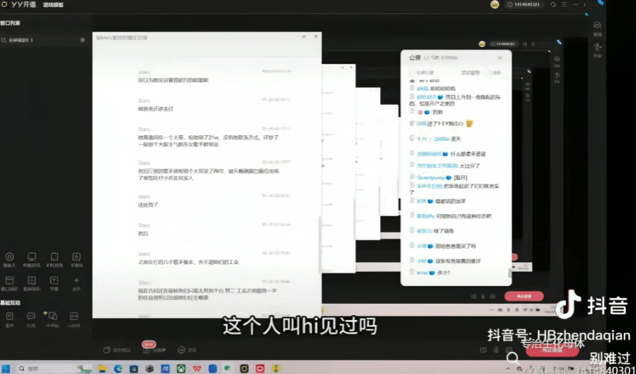 彻底凉凉！她已掉粉超535万<strong></p>
<p>证券公司面试</strong>，多平台账号禁言，网友发律师函要求返还80万打赏……