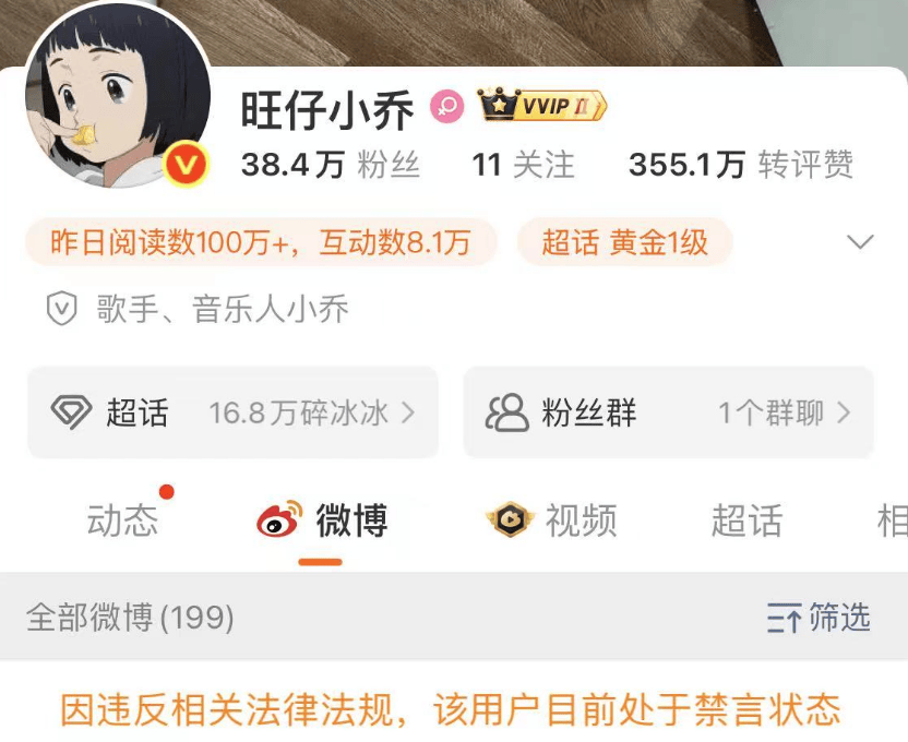 彻底凉凉！她已掉粉超535万<strong></p>
<p>证券公司面试</strong>，多平台账号禁言，网友发律师函要求返还80万打赏……