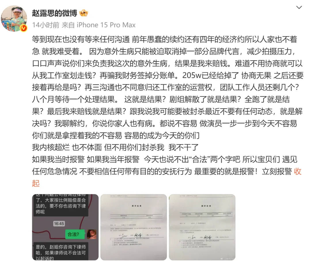杨幂15年前的博文火了：有本事就杀了我<strong></p>
<p>证券研究员</strong>，杀不死，就等着看我变得更强大吧